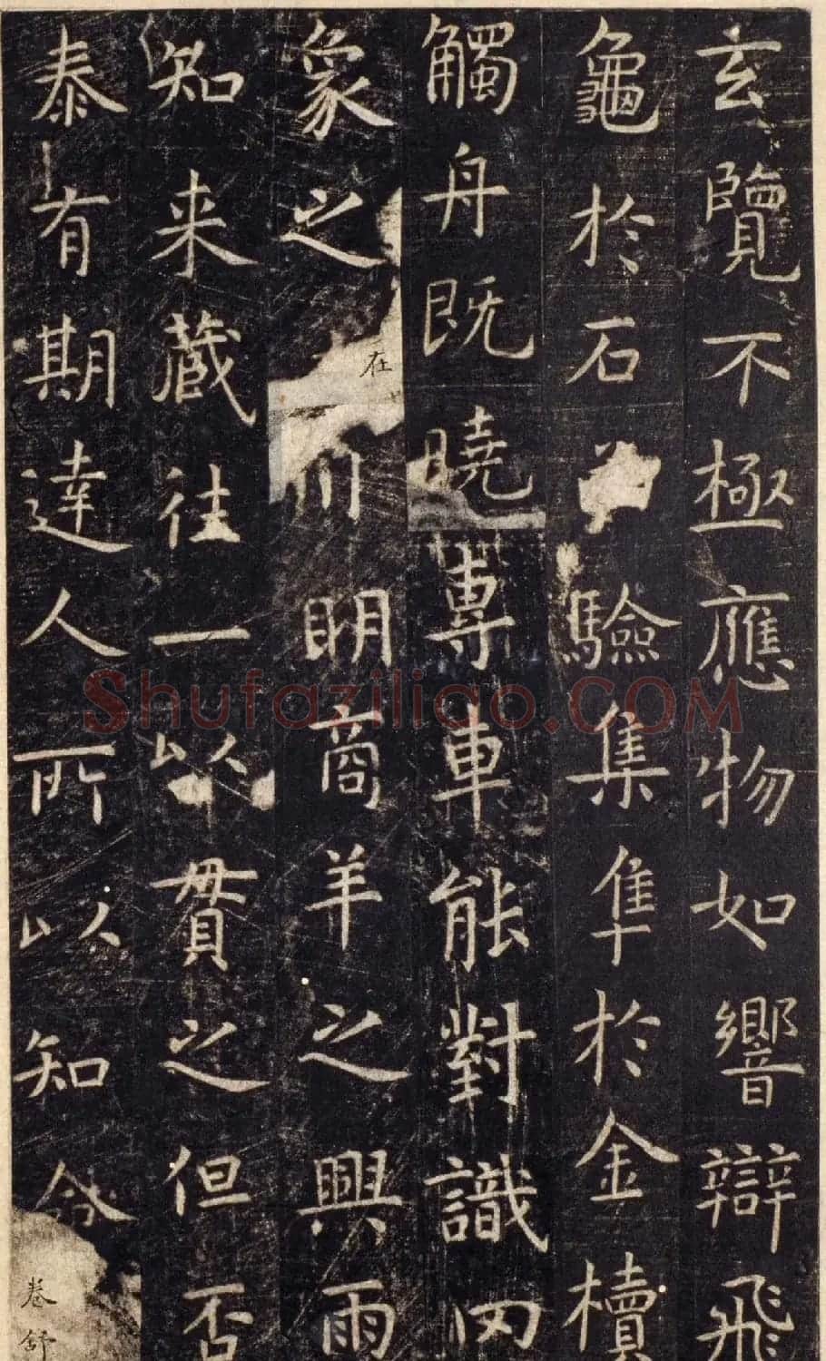 唐代虞世南楷书《孔子庙堂碑》北宋拓陕西本 | 书法碑帖