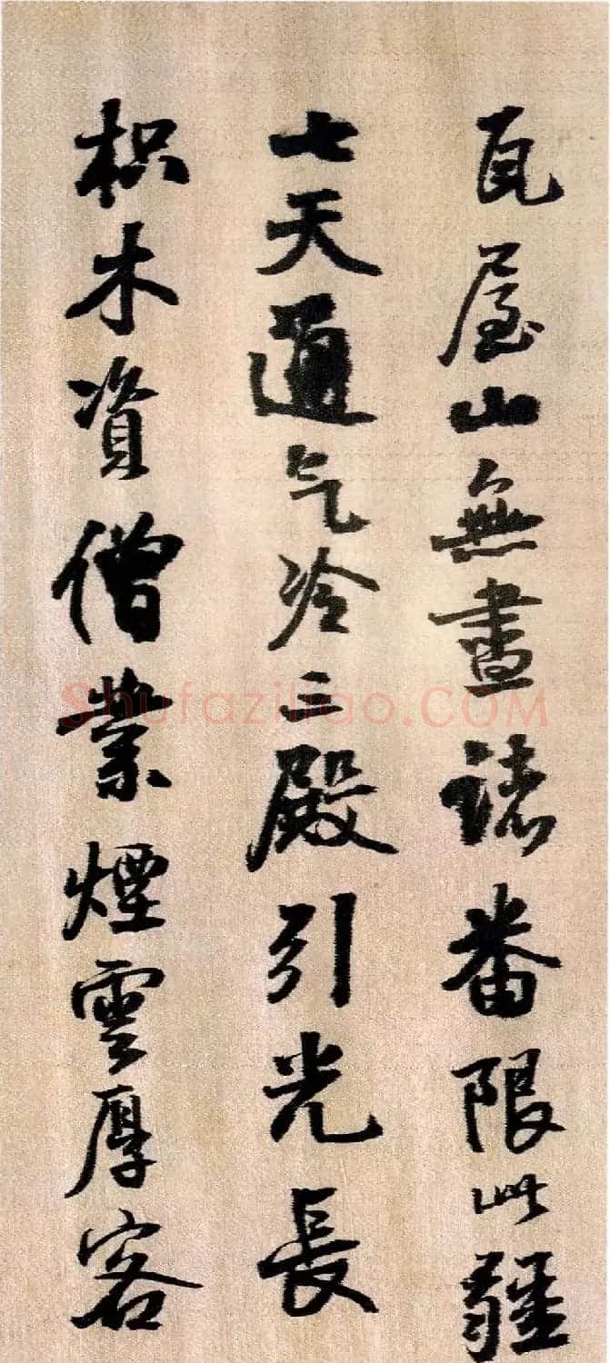 王铎行书《蘜潭纂峨眉山纪诗》天津馆藏 | 软笔书法作品