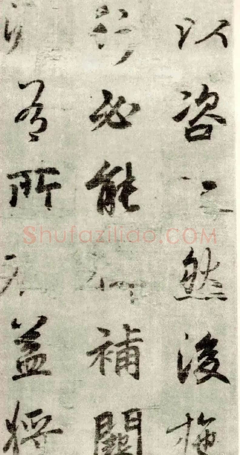 李邕书法行书墨迹《出师表》 | 书法碑帖