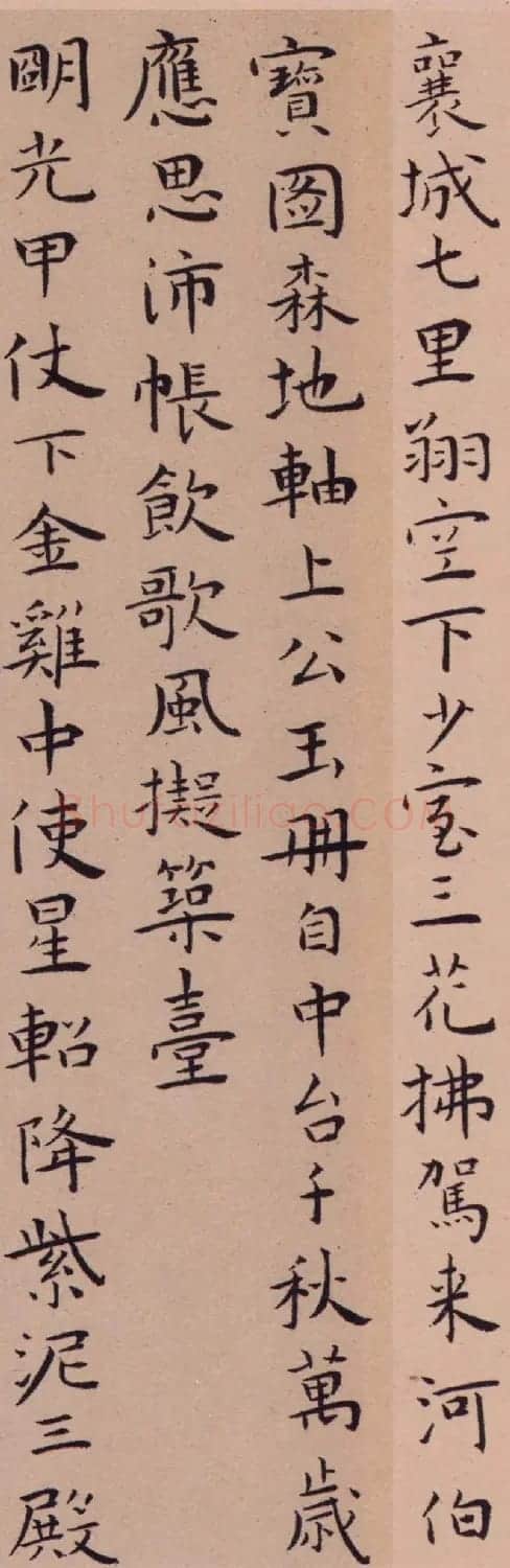 王宠楷书欣赏《辛巳书事诗册》 | 名家书法作品赏析