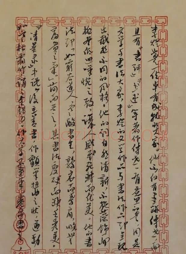 作家刘家科行草书法手迹欣赏 | 书法名家作品鉴赏