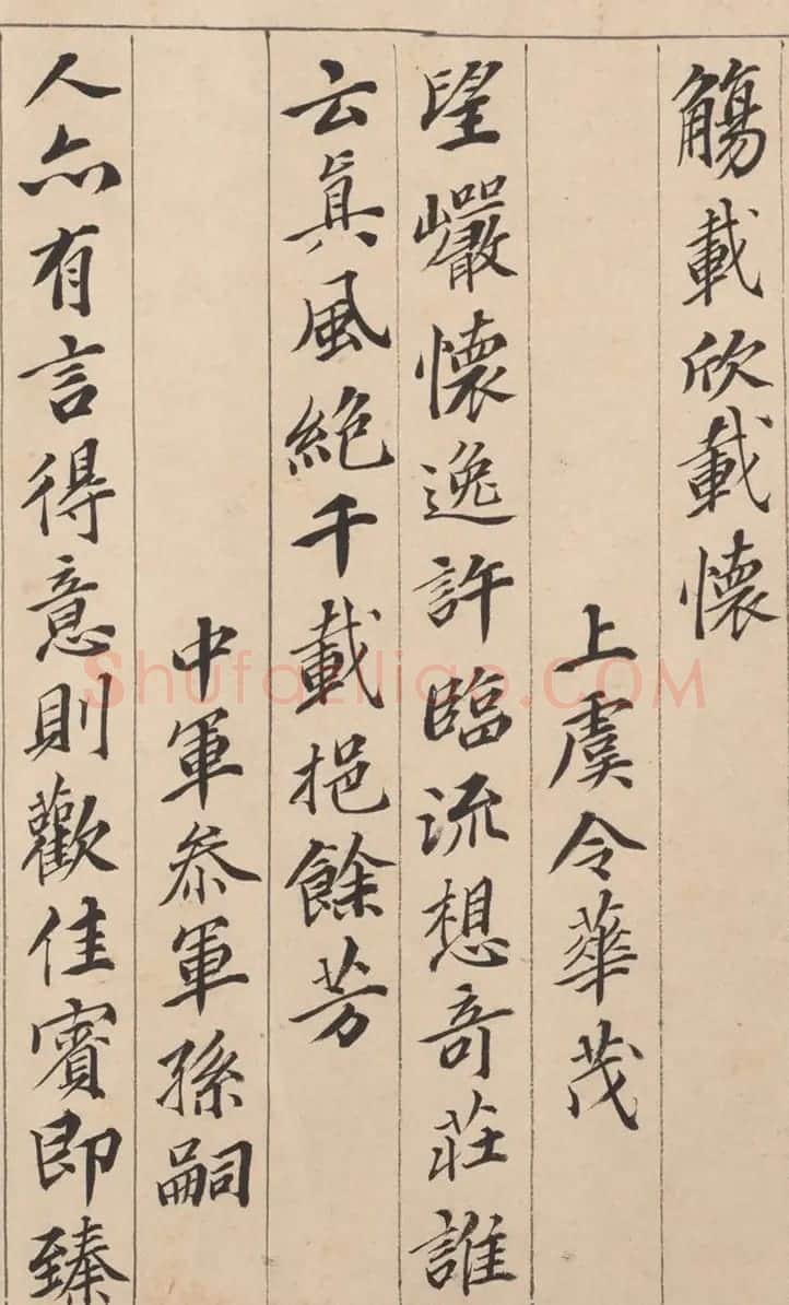 明代钱谷书法《兰亭修禊后序》 | 名家书法作品赏析