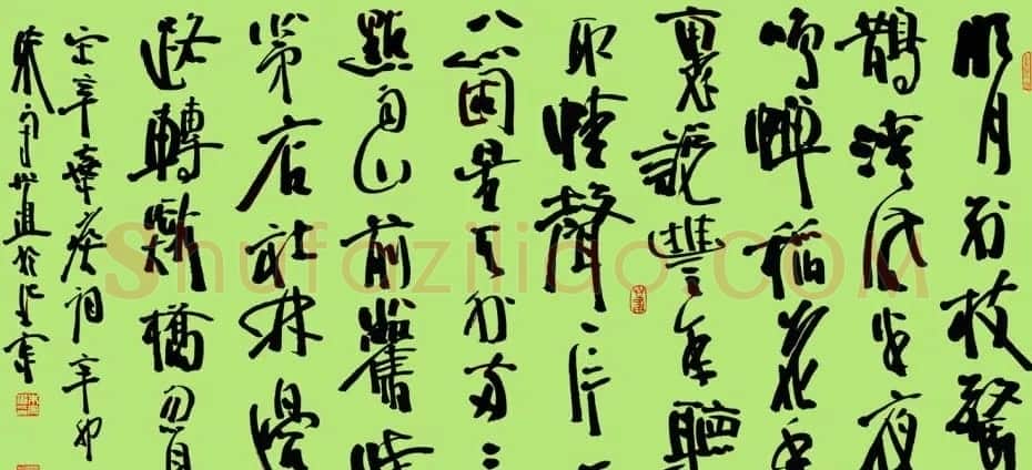 朱守道毛笔书法作品欣赏 | 书法作品赏析