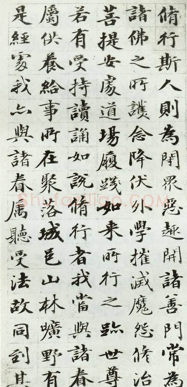 梁同书小楷作品《维摩诘所说法供养品》 | 书法名家作品鉴赏