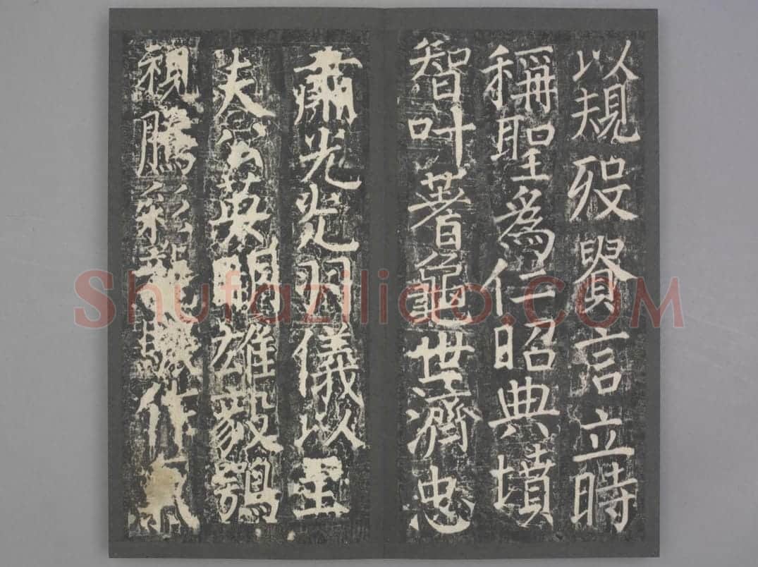 臧怀恪碑 | 故宫铭刻类藏品