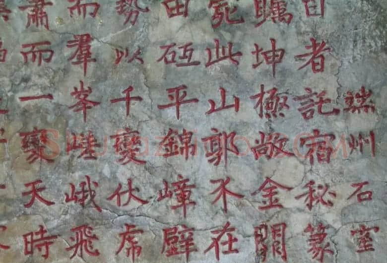 李邕正书碑《端州石室记》 | 书法碑帖