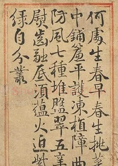 清状元于敏中书御制诗3种 | 名家书法作品精选