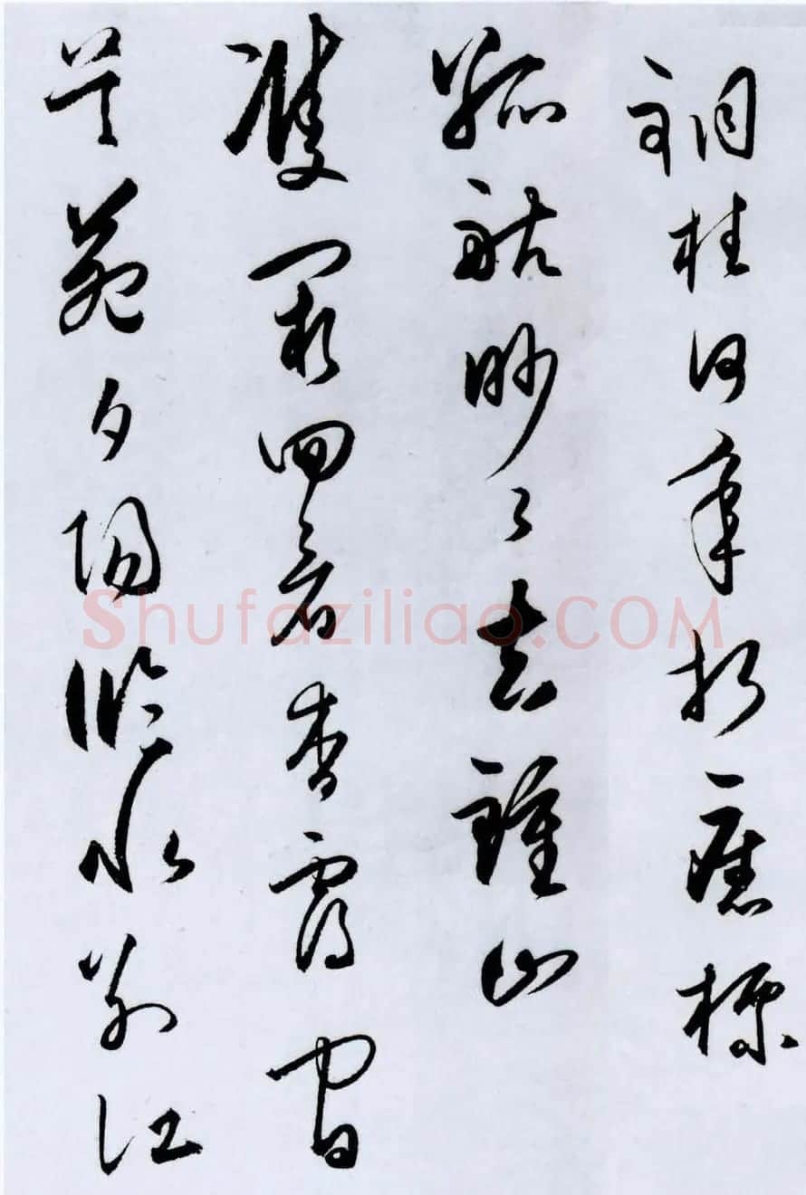王守仁草书书法赏析《龙江留别诗》 | 书法名家作品欣赏