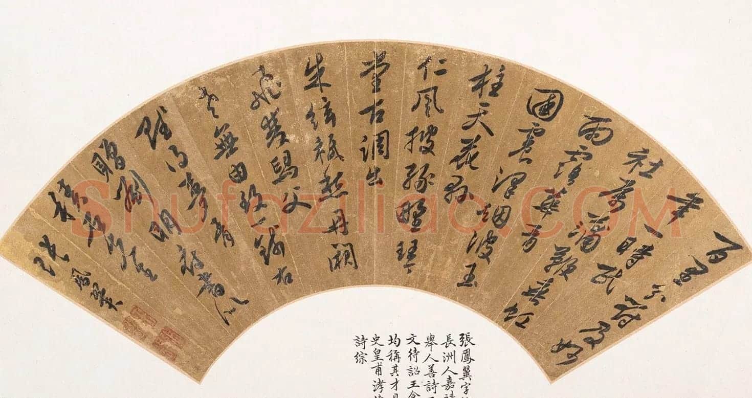明代张凤翼书法扇页欣赏 | 书法名家作品鉴赏