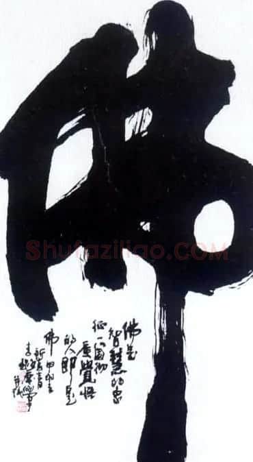 佛字书法作品大全（第二辑） | 书法名家作品欣赏