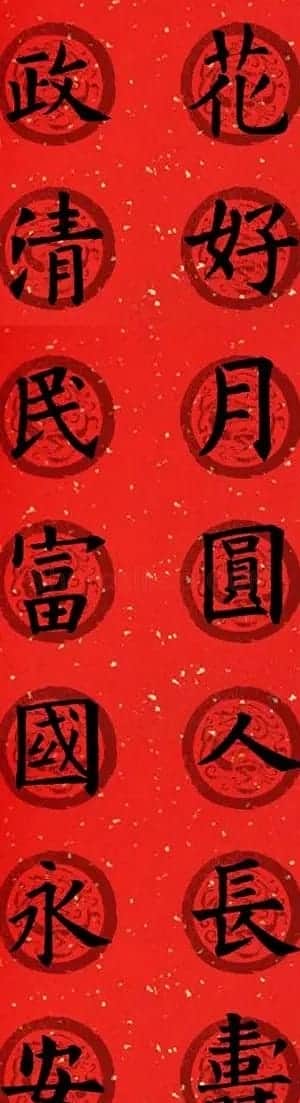 集字书法春联 欧阳询楷书七言对联合辑 | 书法名家作品欣赏