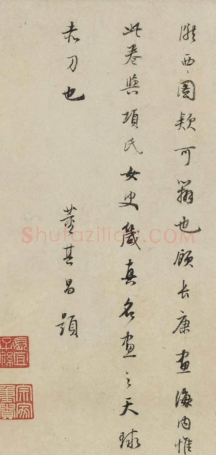 董其昌行书题南宋佚名摹顾恺之洛神赋图 | 名家书法作品精选