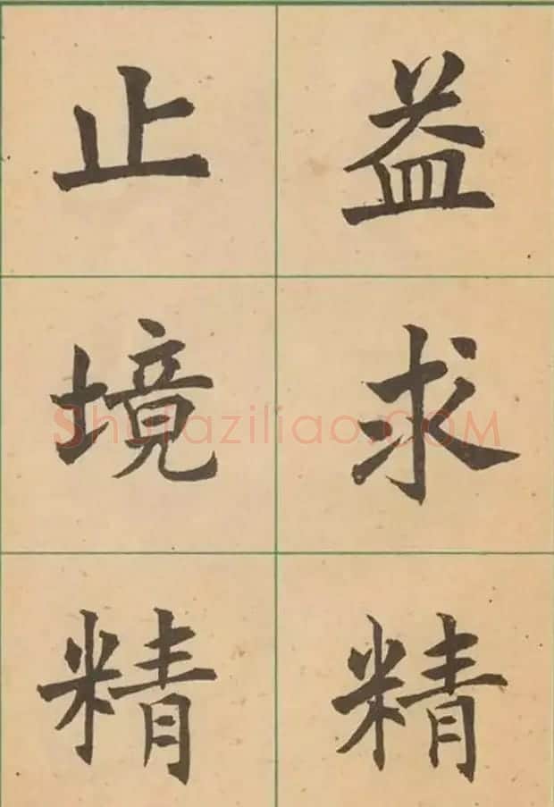 近代沈尹默书法字帖欣赏《大楷字帖》 | 软笔楷书字帖