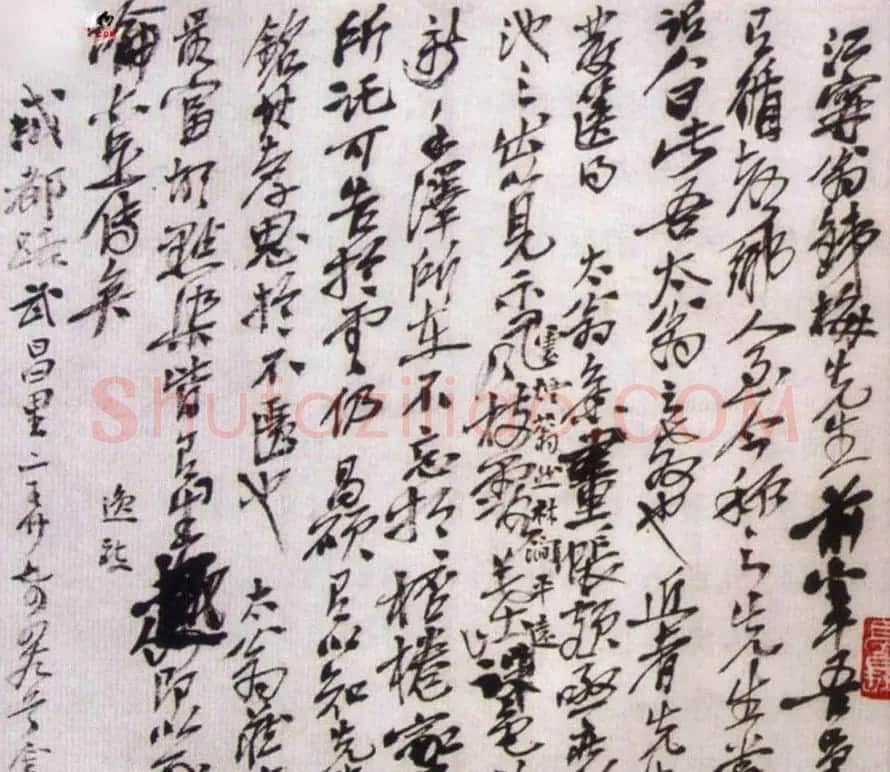 吴昌硕书法艺术网络展 | 毛笔书法作品