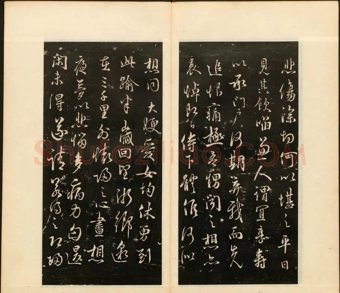 明末刻本《戏鸿堂法书》第十四册 | 书法碑帖
