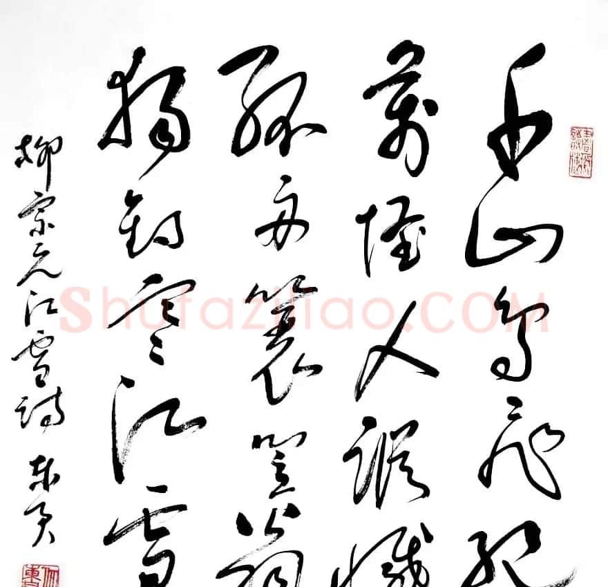 何东君书法草书作品欣赏 | 软笔书法作品