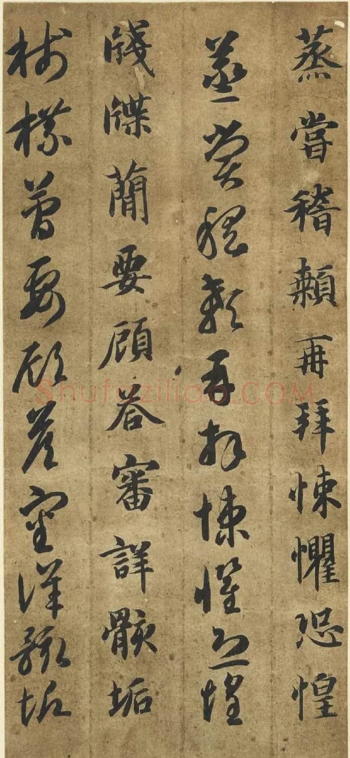 智永《真草千字文》墨迹本(日本藏) | 毛笔草书字帖
