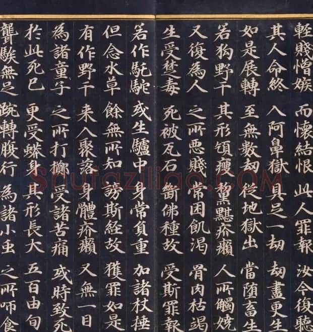 朝鲜高丽时代金字书法《妙法莲华经比喻品第三》 | 名家书法作品赏析