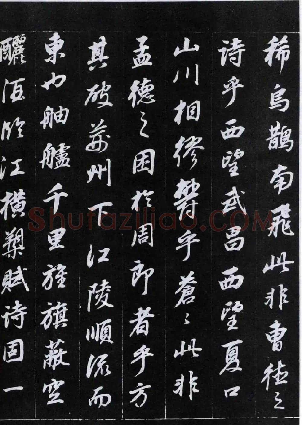 董其昌书法欣赏《前后赤壁赋》刻本 | 名家书法作品赏析
