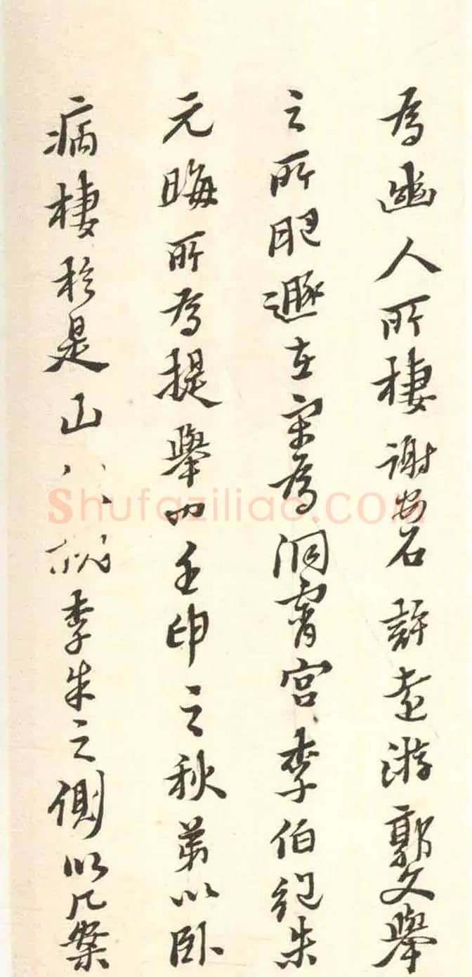 黄道周行书致乔可聘书札册 | 书法名家作品欣赏
