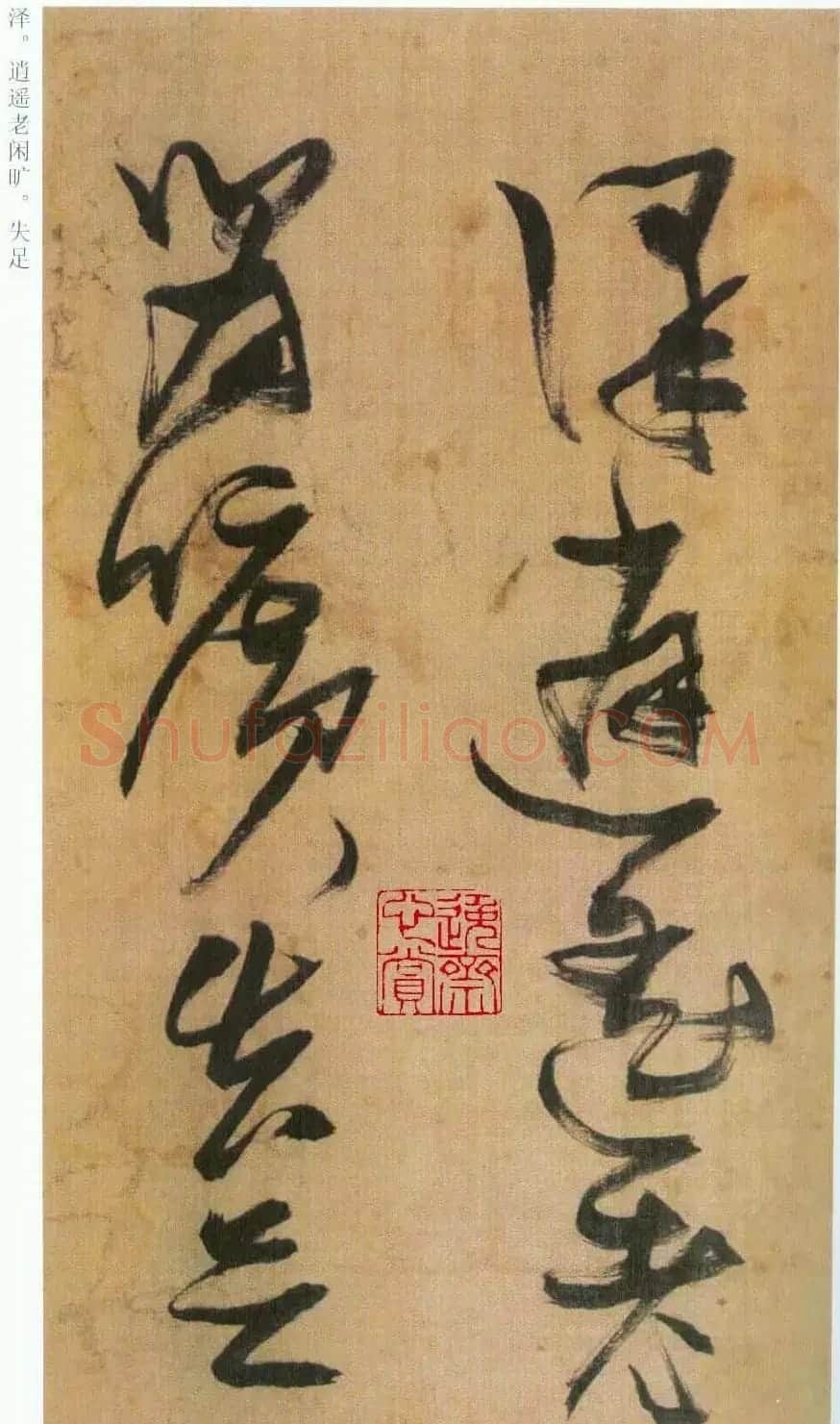张瑞图草书欣赏《自书诗册》 | 书法名家作品欣赏