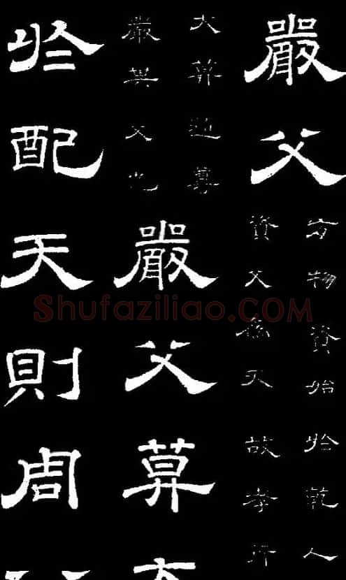 李隆基隶书《石台孝经》 | 书法碑帖