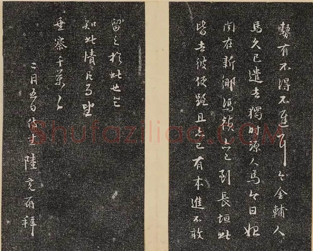 洪頤煊洪瞻墉集《倦舫法帖》第一册大图 | 书法碑帖