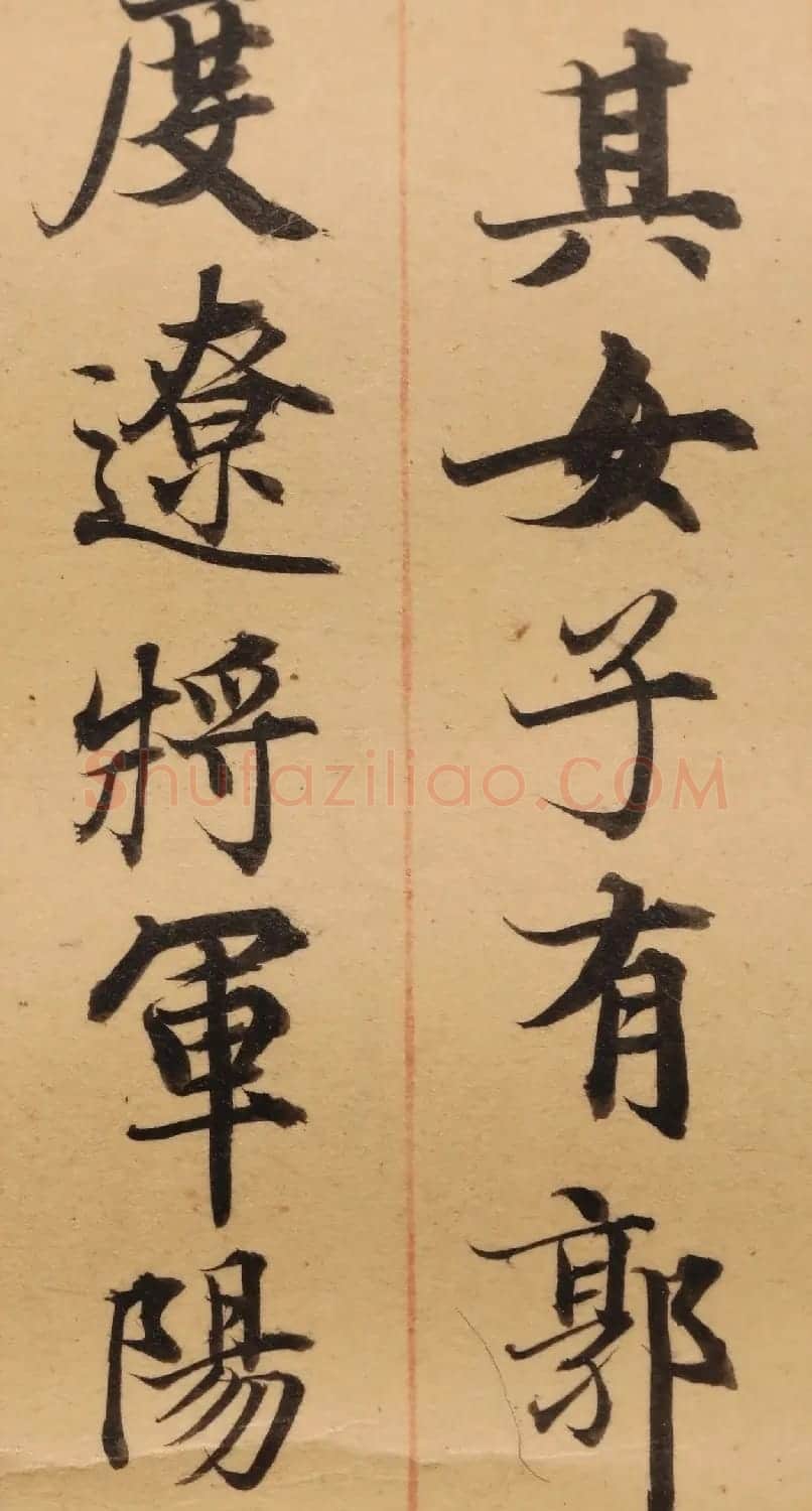 启功26岁节临《唐灵飞经》 | 软笔楷书字帖