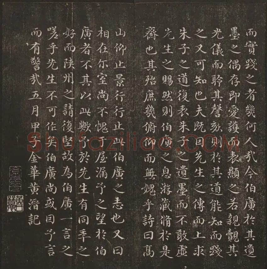 清刻书法碑帖《经训堂法书》第三册 | 书法碑帖
