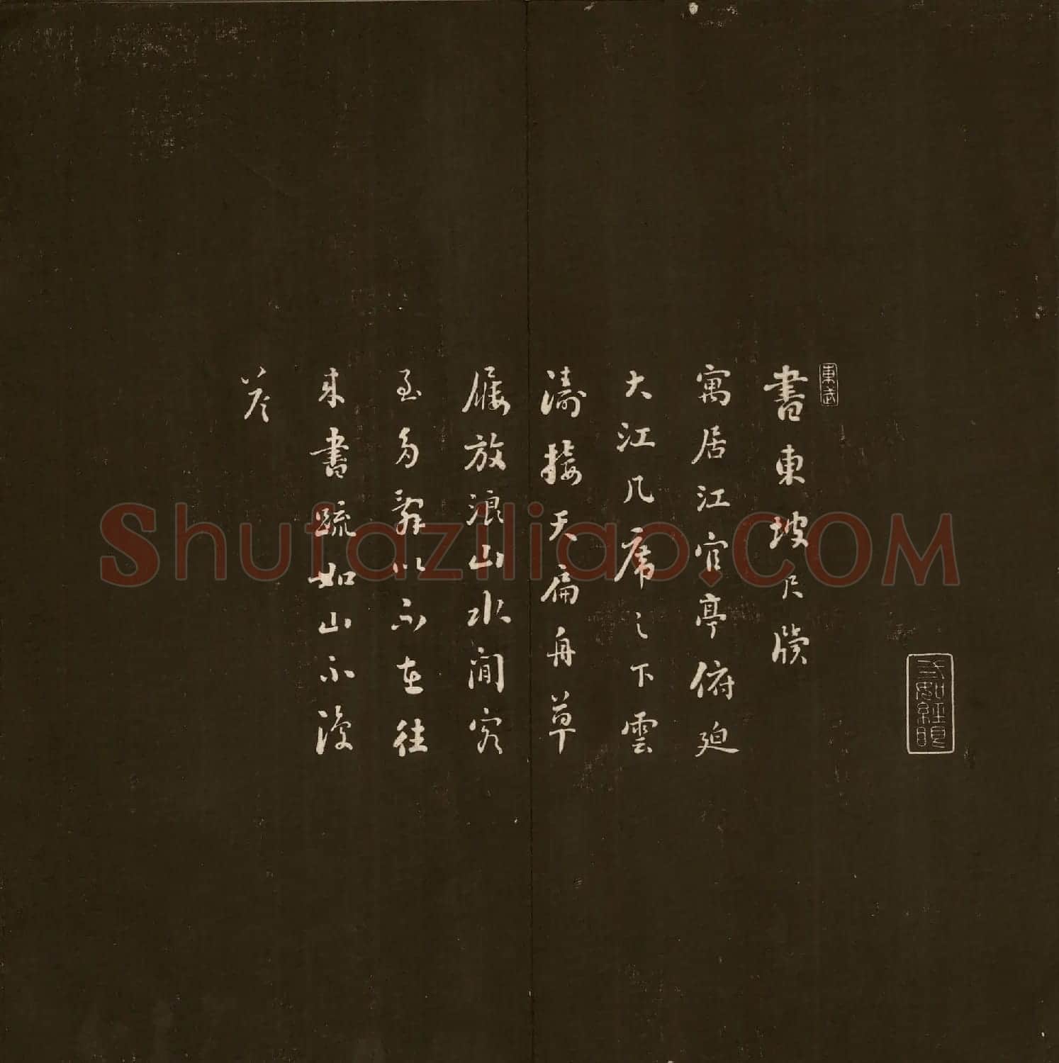 清代刘墉书法拓本《曙海楼帖》贞册 | 书法碑帖