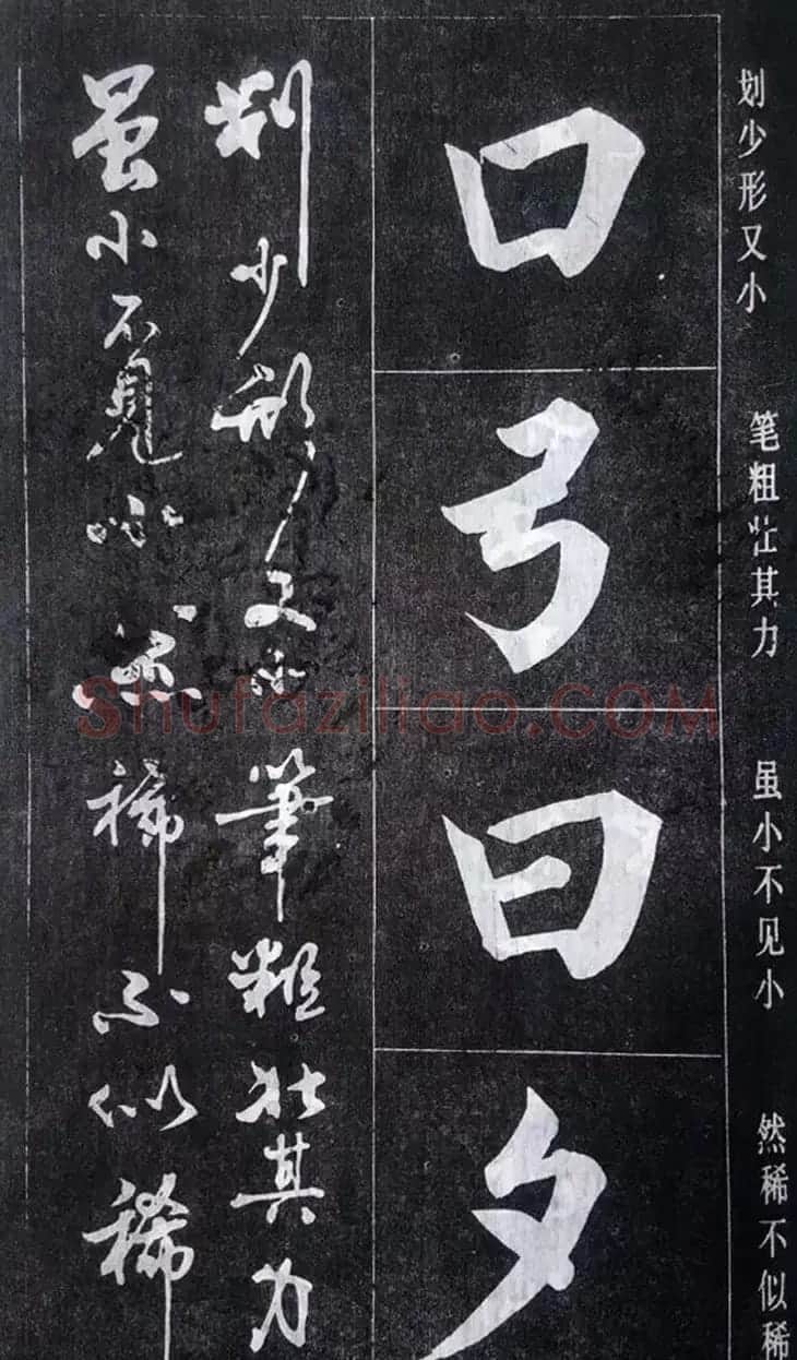 赵玉亭楷书行书大字帖--书法秘诀百首 | 软笔行书字帖