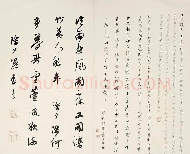 祝允明书法三畅咏诗札册页 | 书法名家作品欣赏