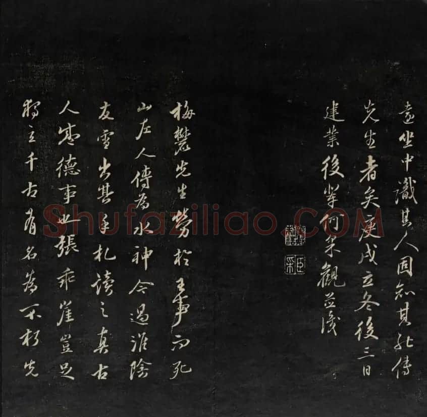 清刻书法碑帖《天香楼藏帖》第六册 | 书法碑帖