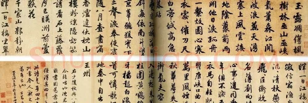 赵孟頫行书欣赏《杜甫秋兴八首长卷》 | 书法长卷
