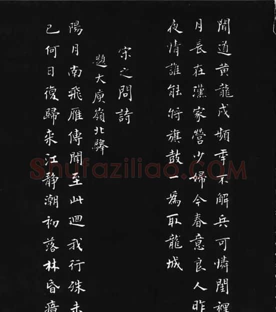 张瑞龄《唐诗三百首小楷墨迹》 | 软笔楷书字帖