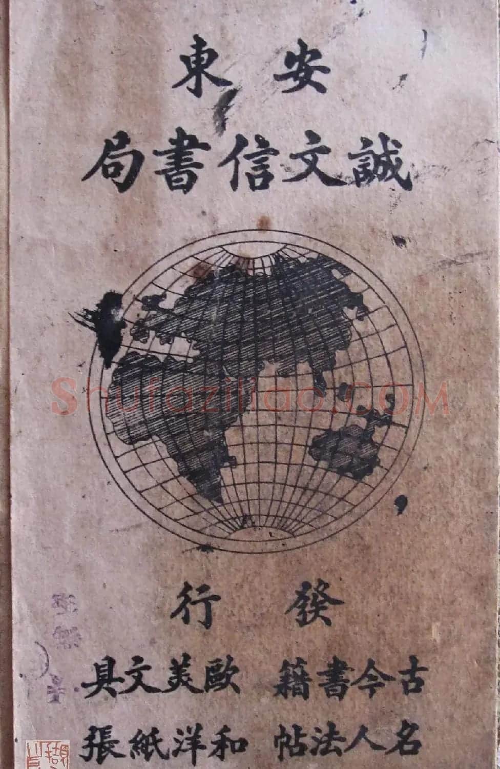 名人法帖《黄自元玄秘塔》 | 毛笔楷书字帖