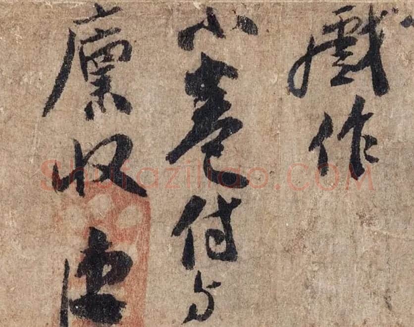 南宋米友仁书画作品《远岫晴云图》 | 传世书法作品精选