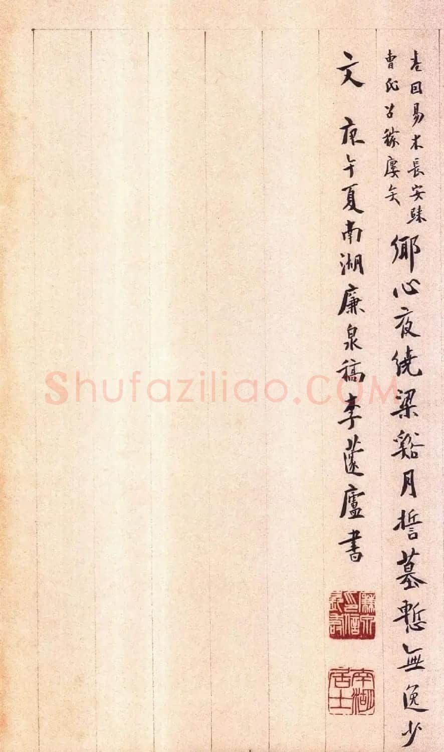 宋拓大观帖 历代名臣法帖第六翁方纲藏本 | 书法碑帖
