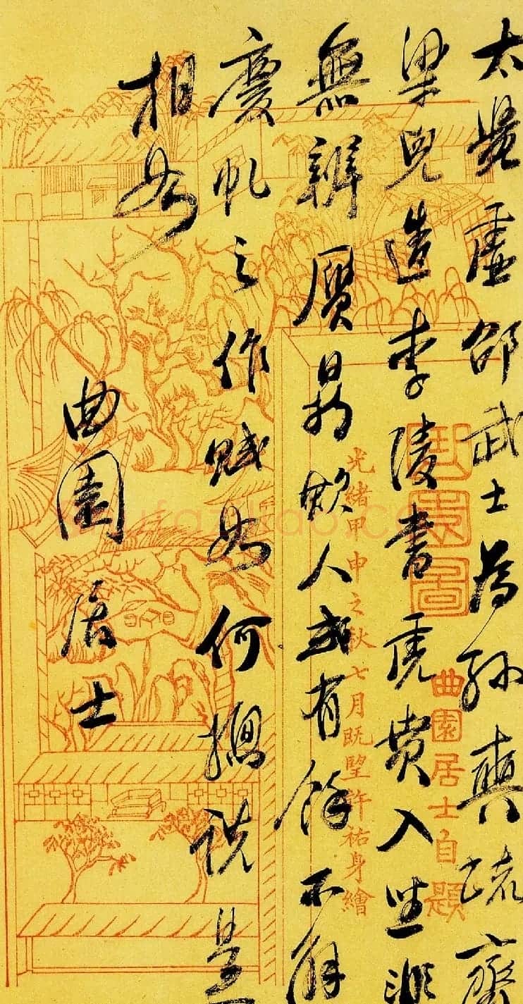 清代俞曲园行书手札十八通高清本 | 名家书法作品赏析