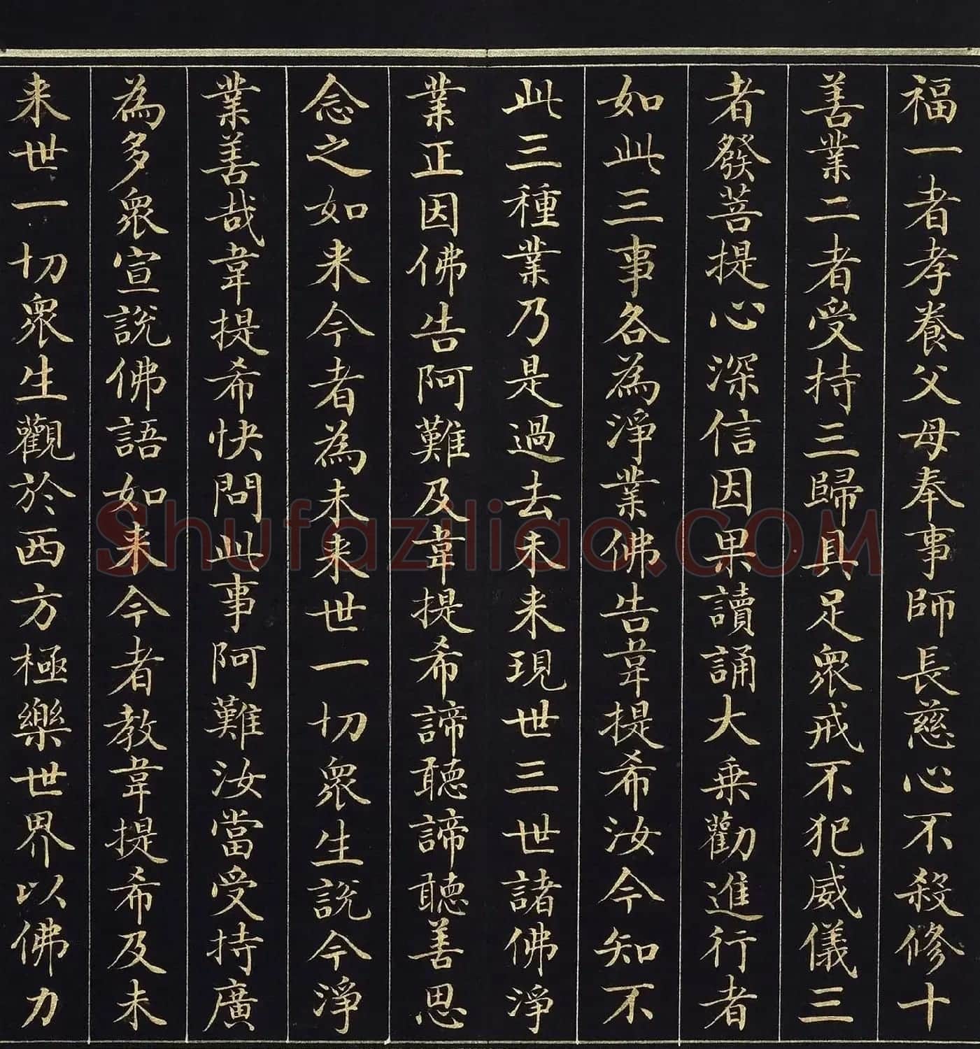 金字楷书《佛说观无量寿佛经》册 | 毛笔书法作品
