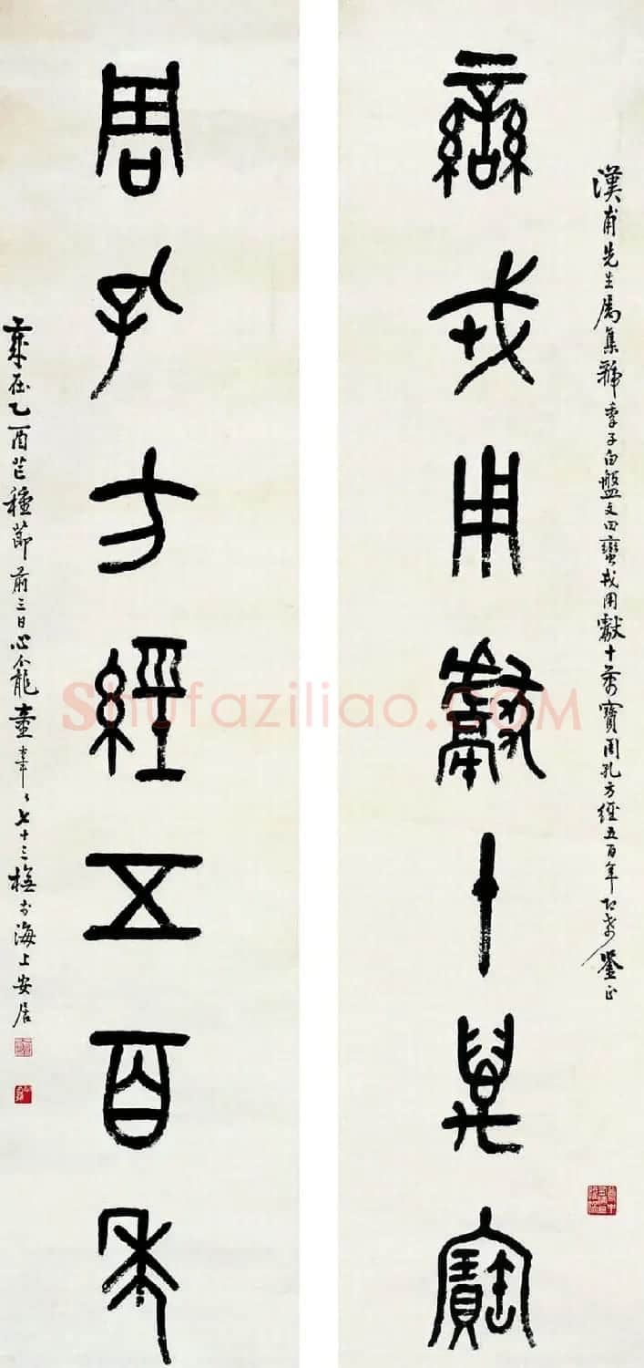 童大年隶书篆书作品欣赏 | 书法作品欣赏
