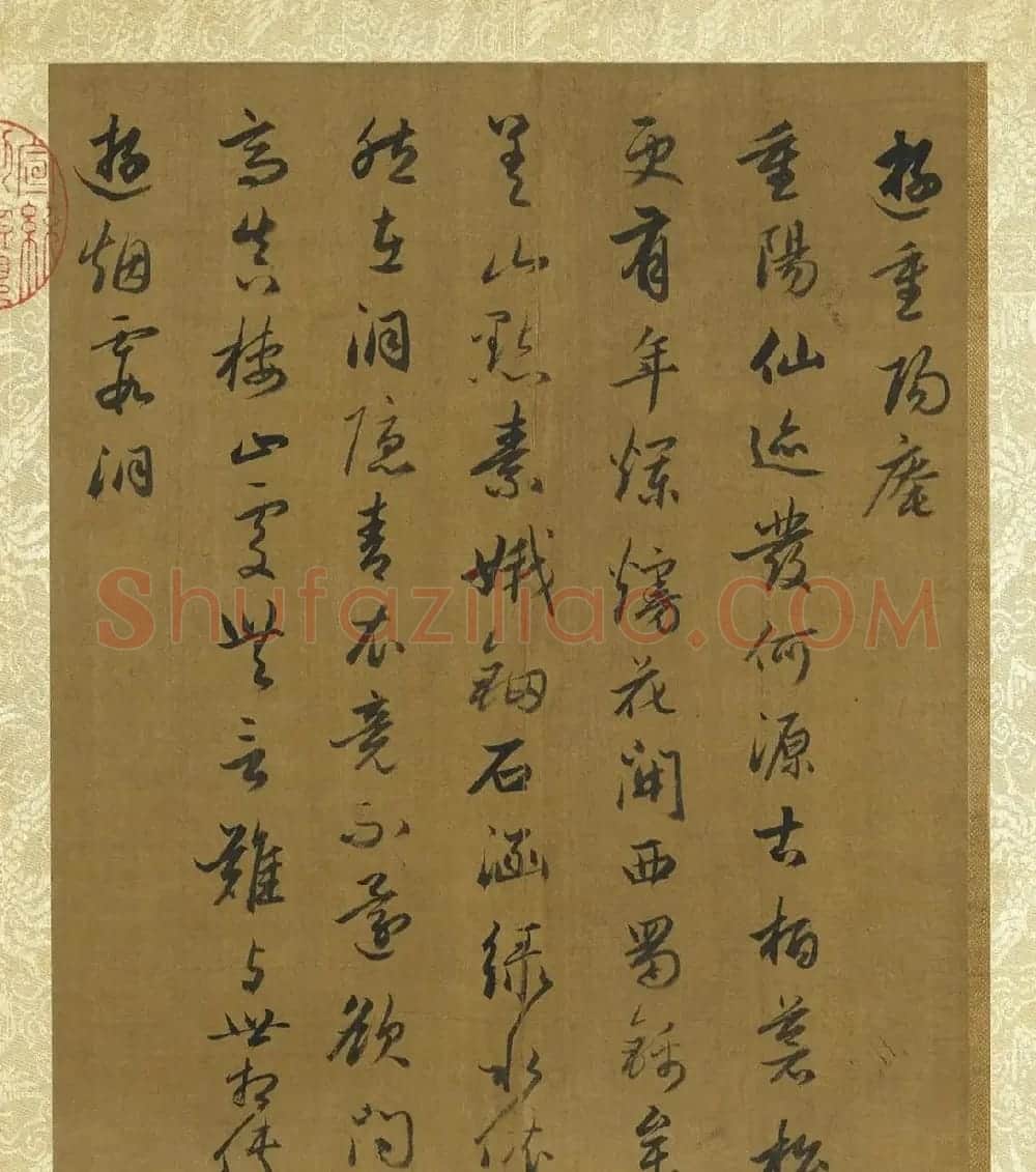 赵孟頫行书诗帖册(二十七则) | 名家书法作品精选