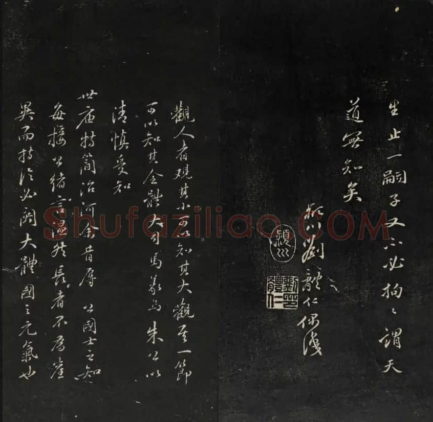 清刻书法碑帖《天香楼藏帖》第六册 | 书法碑帖