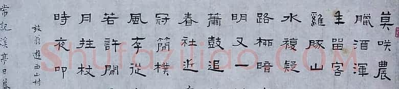 白谦慎书法长卷《晚明文人杂书卷》 | 书法长卷