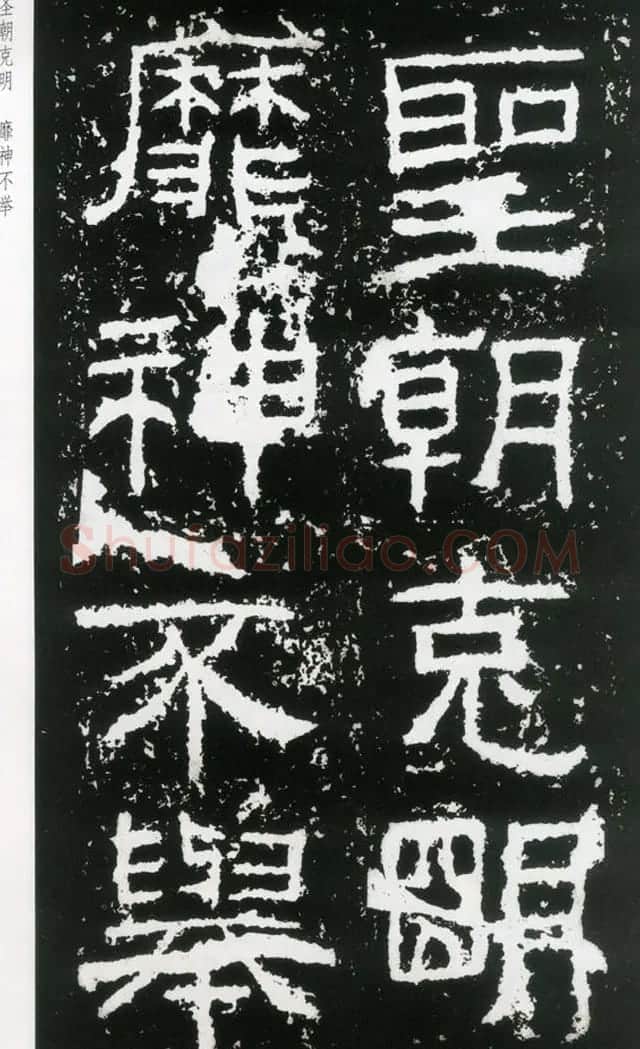 东汉隶书欣赏《封龙山颂》全图 | 书法碑帖