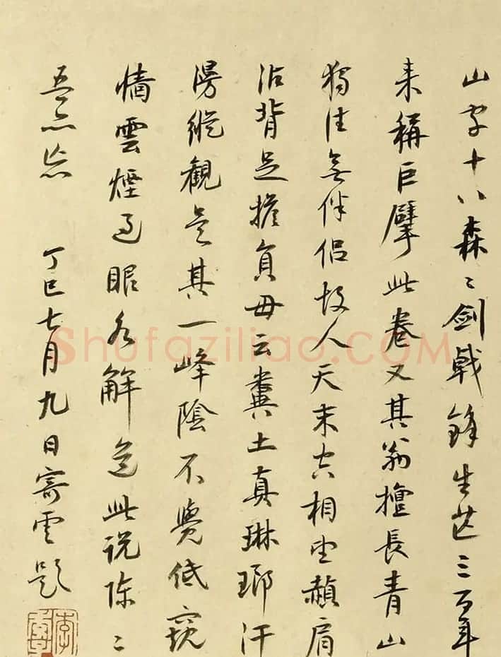 董其昌55岁行书临颜苏书卷 | 书法长卷