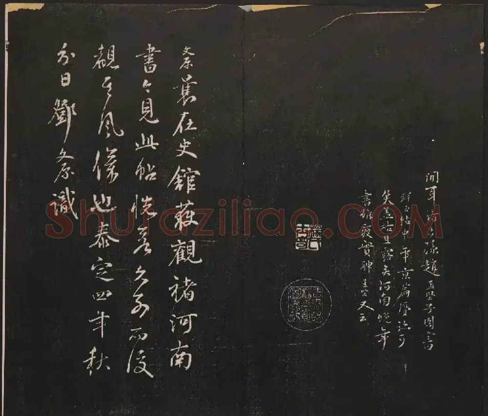 杨守敬集邻苏园法帖欣赏第七八卷合辑 | 书法碑帖