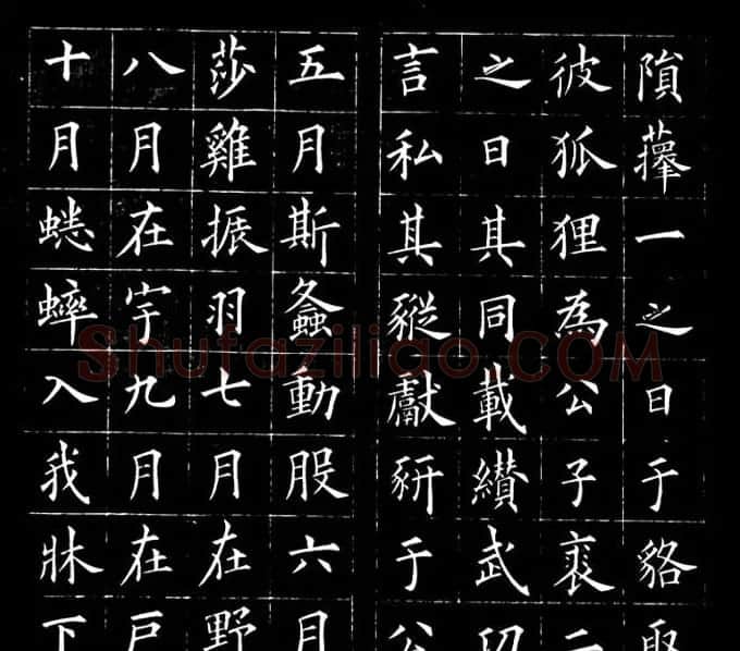 冯誉骥书法碑帖欣赏精品小楷四种 | 书法碑帖