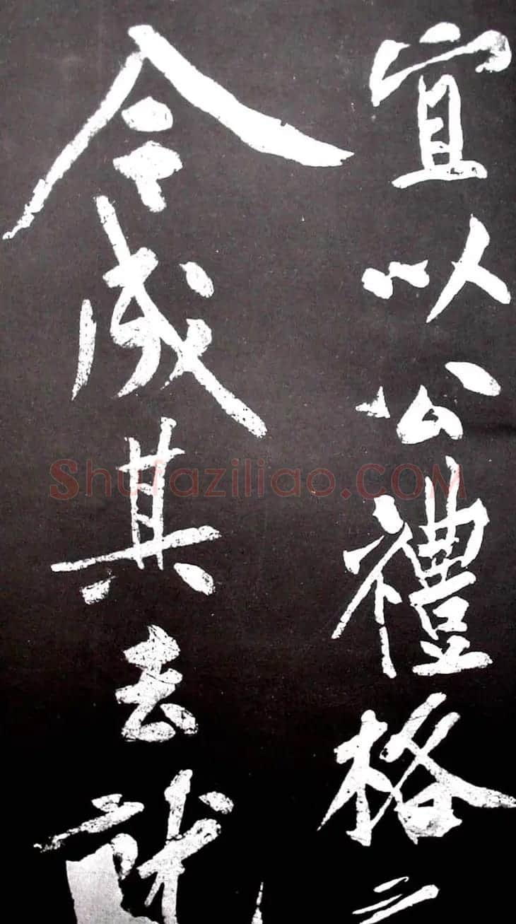 黄庭坚行书欣赏《范滂传》 | 毛笔书法作品
