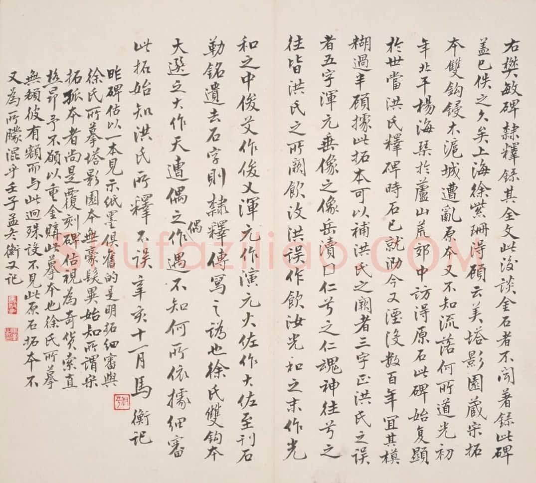 清拓东汉樊敏碑册 | 故宫铭刻类藏品